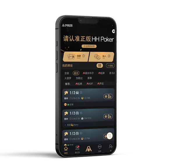 德扑圈德州官网版